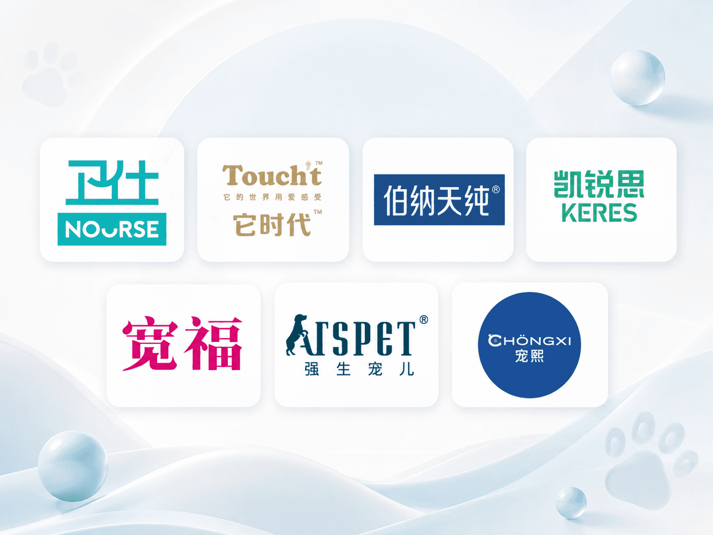 EMBEPET OEM partner brands: NOURSE, Touch't, Bernate, KERES, Kuanfu, ATSPET, Chongxi